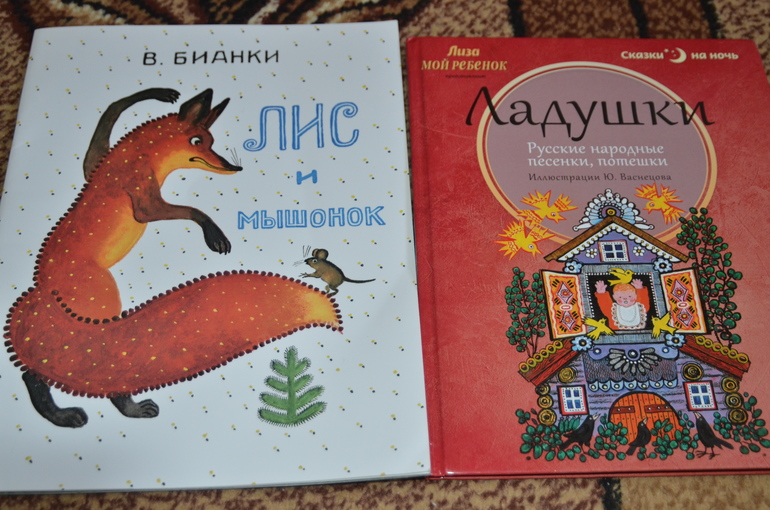 Дневник читателя - Андрюшке 1г 3,5м, март