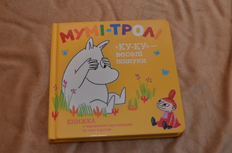 Наша библиотека в 1 год и 1 месяц