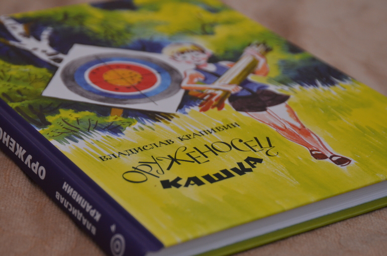 Об Оруженосце Кашке