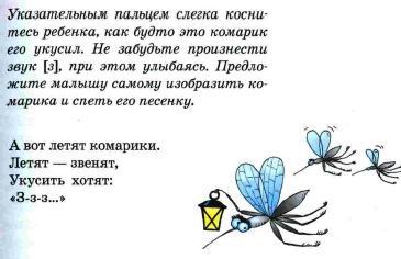 ТН Насекомые