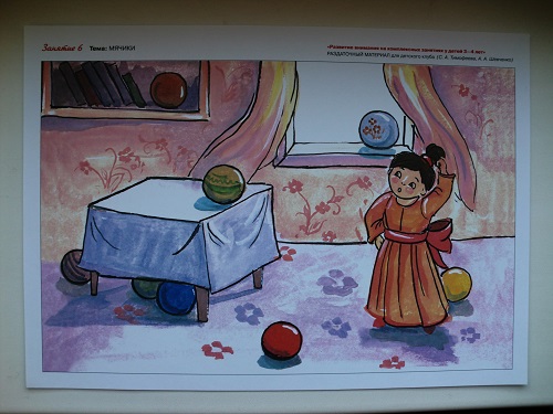 Развитие внимания у детей 3-4 лет