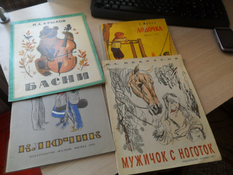 Бабушкины книжки))))