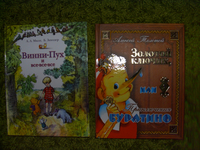 книги из детства