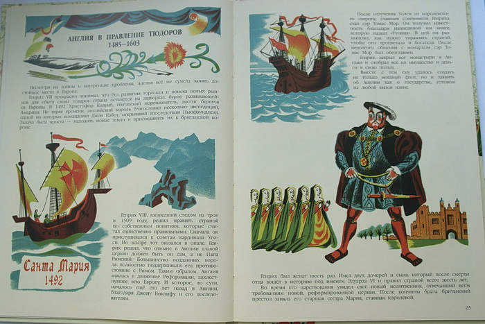 А я о милой Англии мечтаю неустанно...