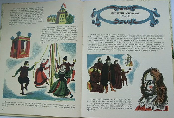 А я о милой Англии мечтаю неустанно...