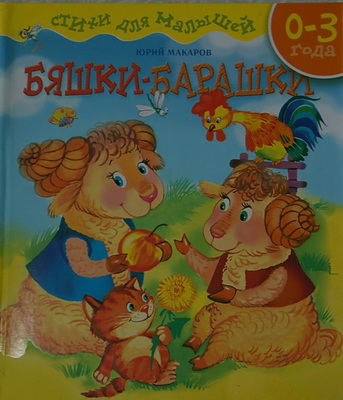 Что мы читаем в 11 месяцев