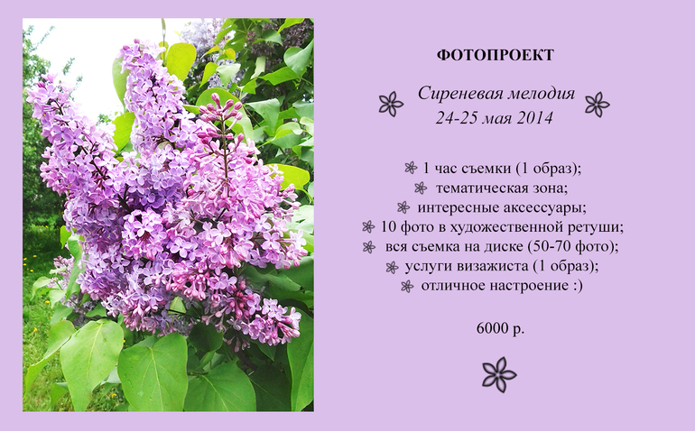 Семейный и детский фотопроект