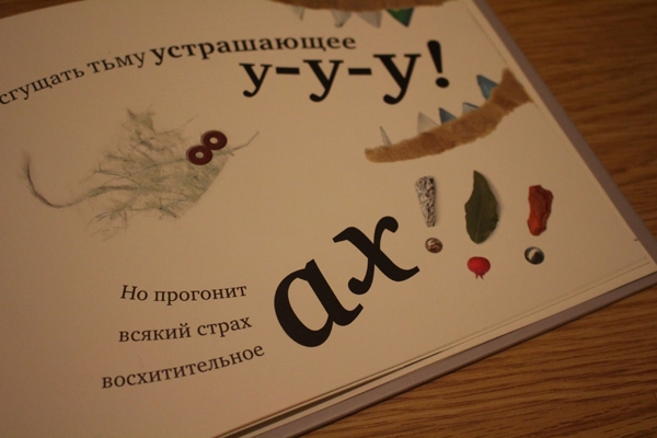 «Секретики» и «Считалка» Светланы Минковой