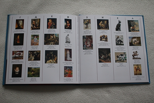 Игра в классику: обучающие книги издательства