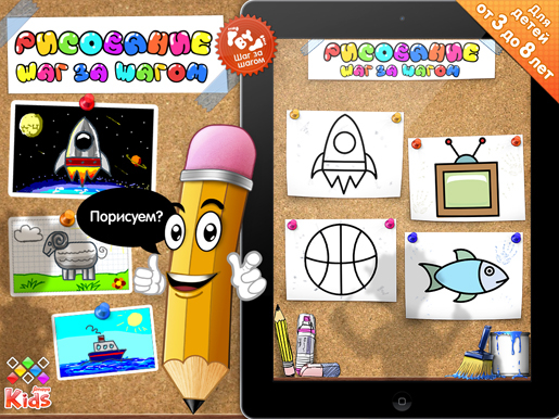 Детские приложения для ipad