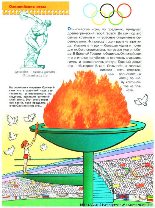 Школа семи гномов: быстрее, выше, сильнее