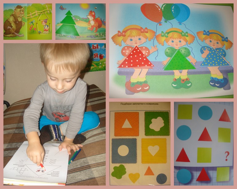 ТН Фигуры Треугольник