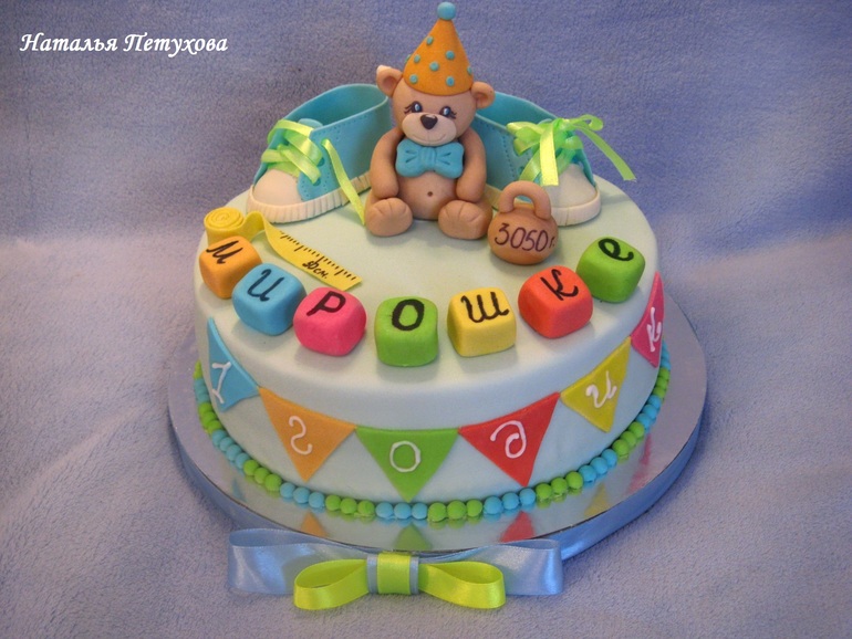 Тортик на годик.