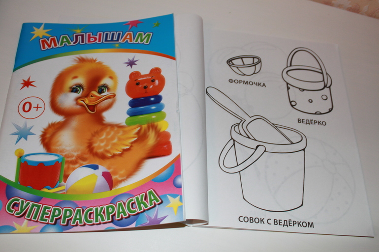 Библиотека малыша