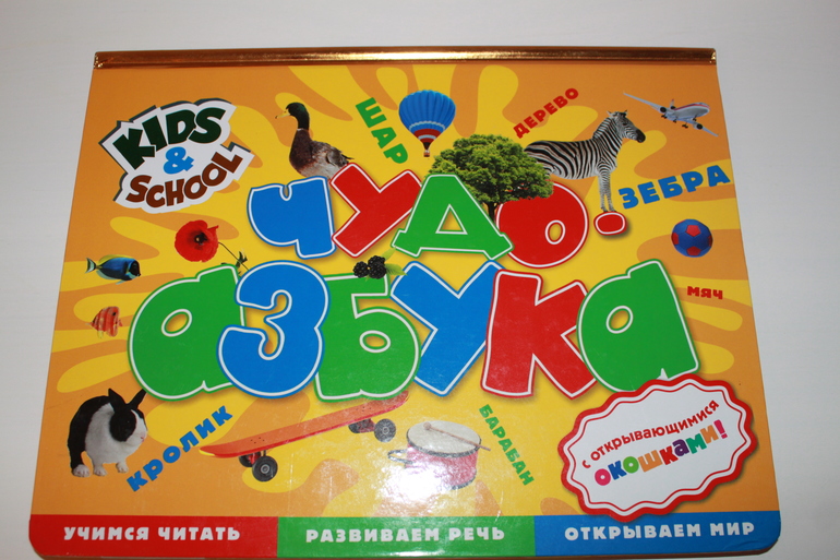 Библиотека малыша