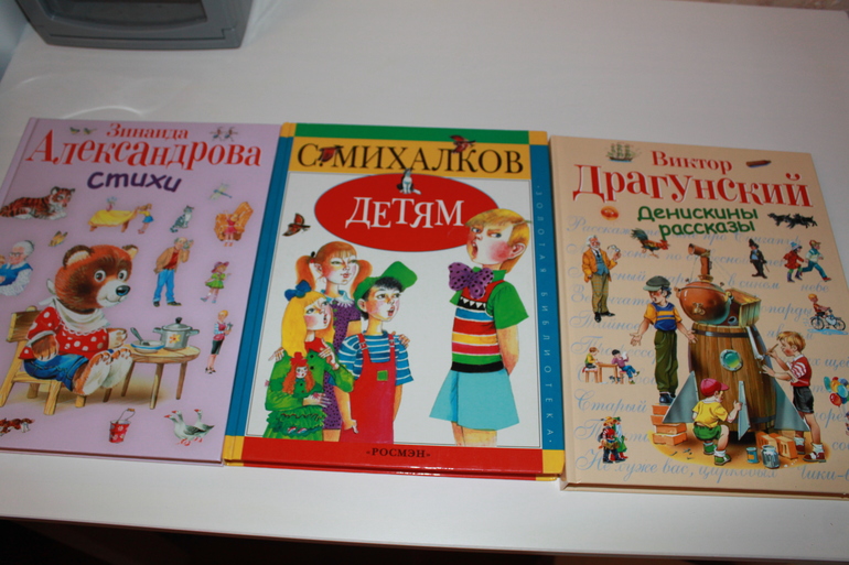 Библиотека малыша