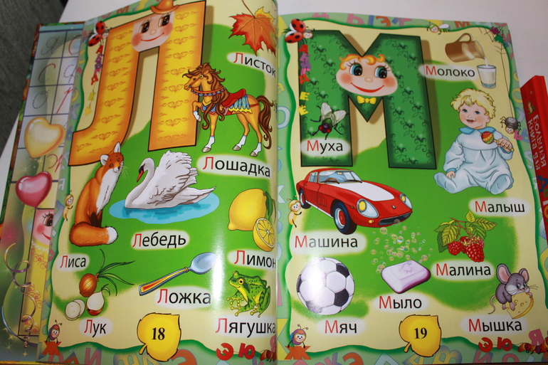 Библиотека малыша