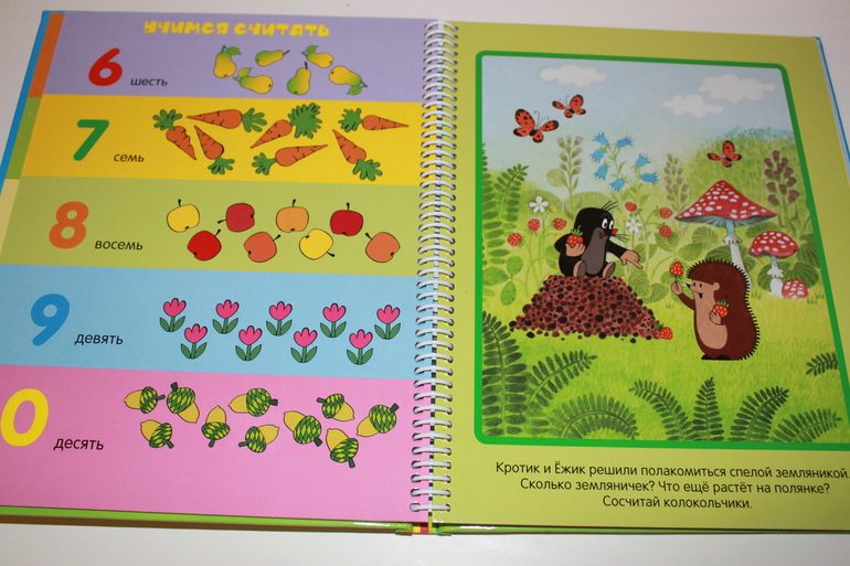 Библиотека малыша