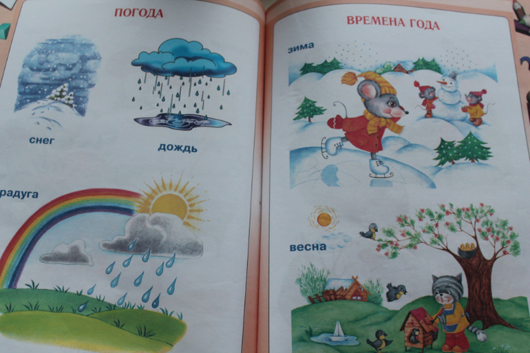 Первая книга малыша.