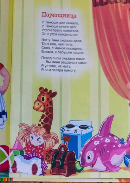 Убиться томиком Барто