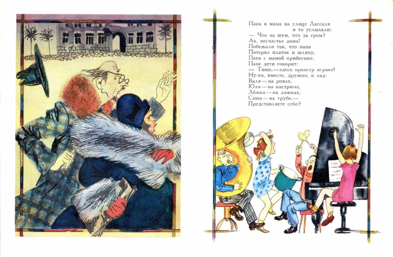 Представляете себе? О