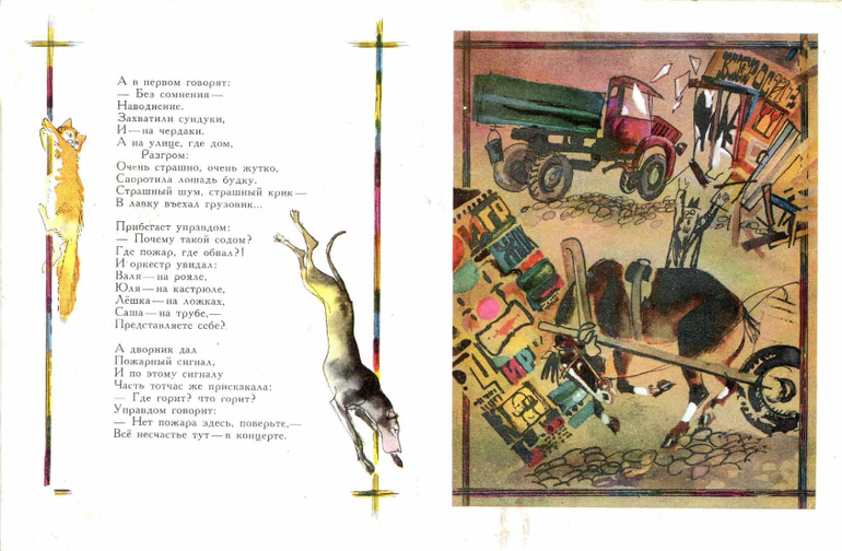 Представляете себе? О