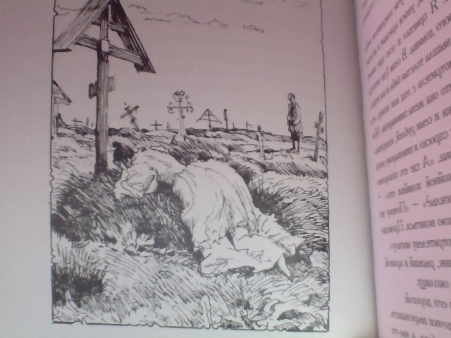 Моя прелессссть