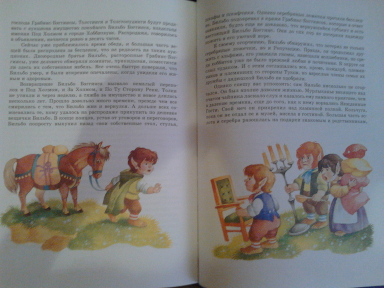 Мое богатство