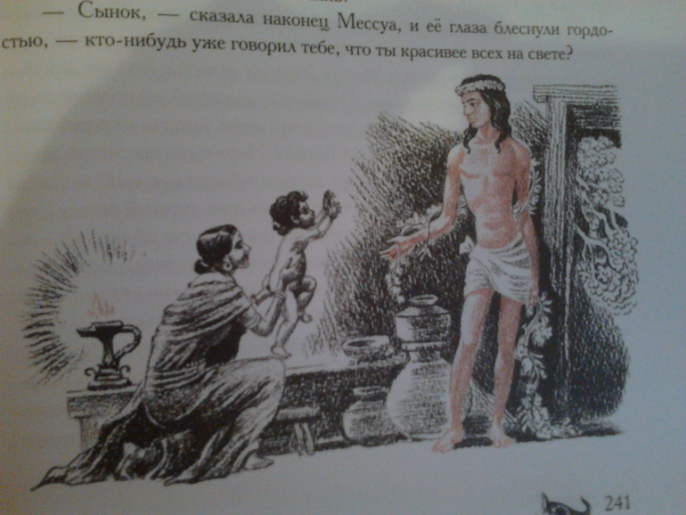 Мое богатство