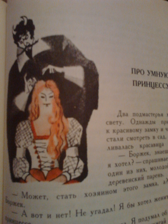 Две красавицы