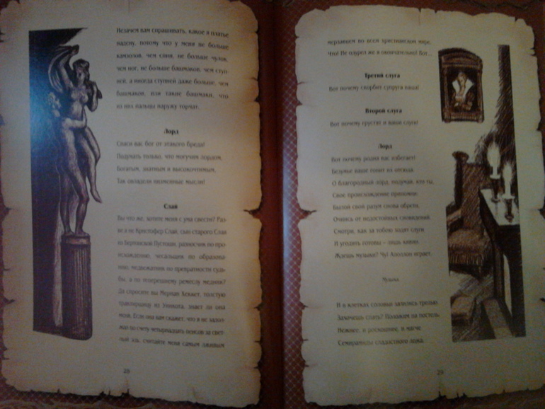 Укрощение строптивой