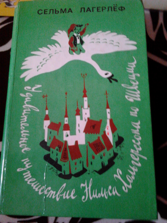 Чудесное путешествие Нильса с дикими гусями ^____^