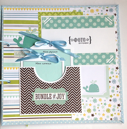 Альбом для малыша