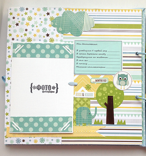 Альбом для малыша