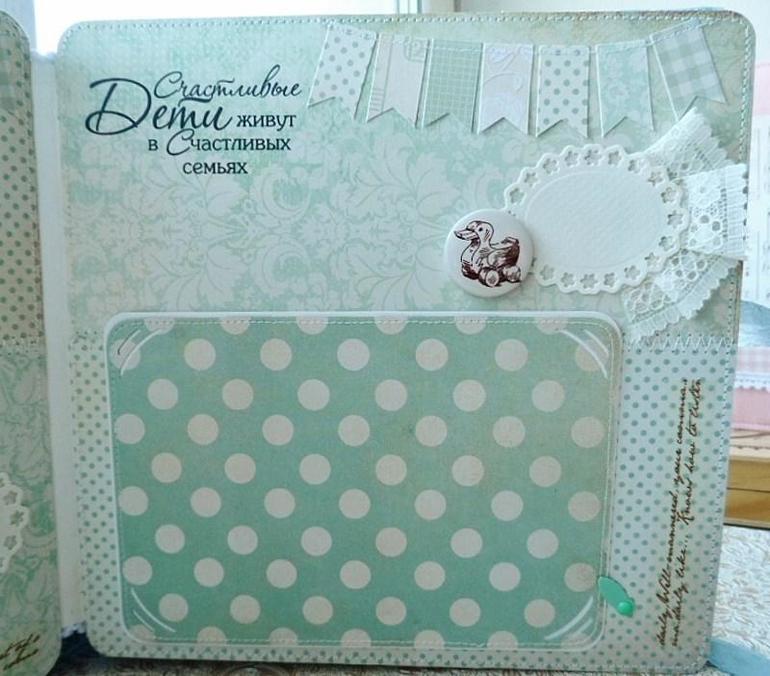 Дубль... альбом для малыша