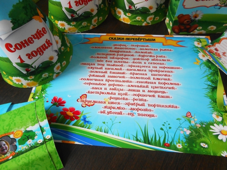 Ромашковое оформление дня рождения!