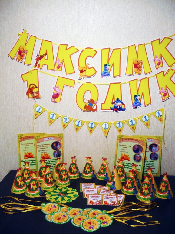 Праздничный набор