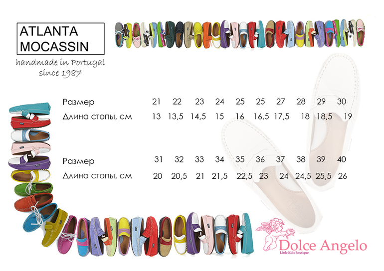 Обувь. Atlanta mocassin.