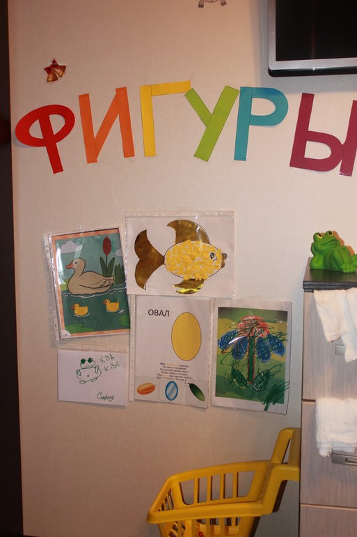 ФМ Фигуры день третий Овал