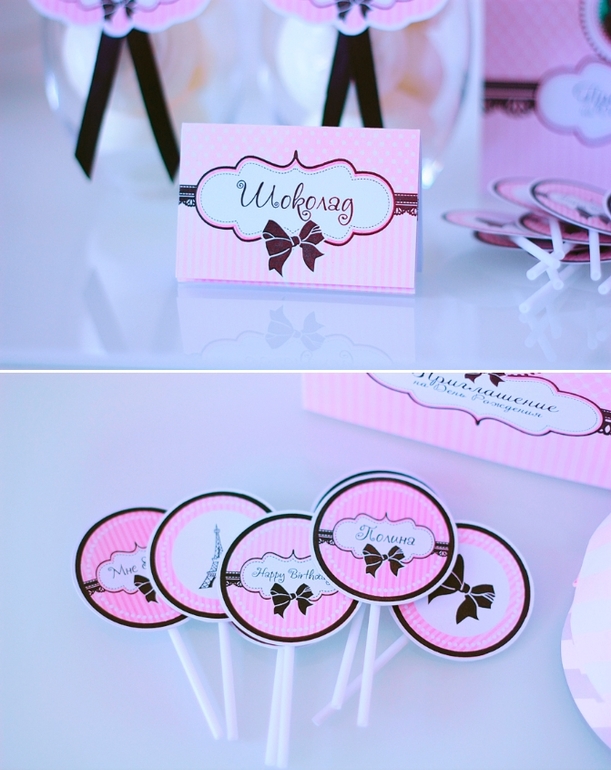 Оформление в стиле Paris