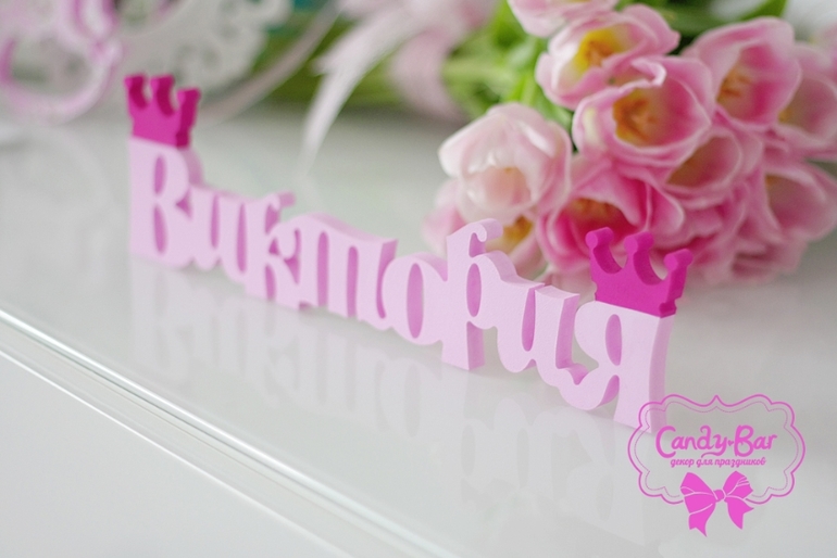 Имя Виктория для мамы Оли