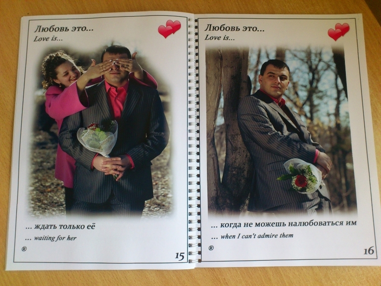 Фотоальбом для любимого