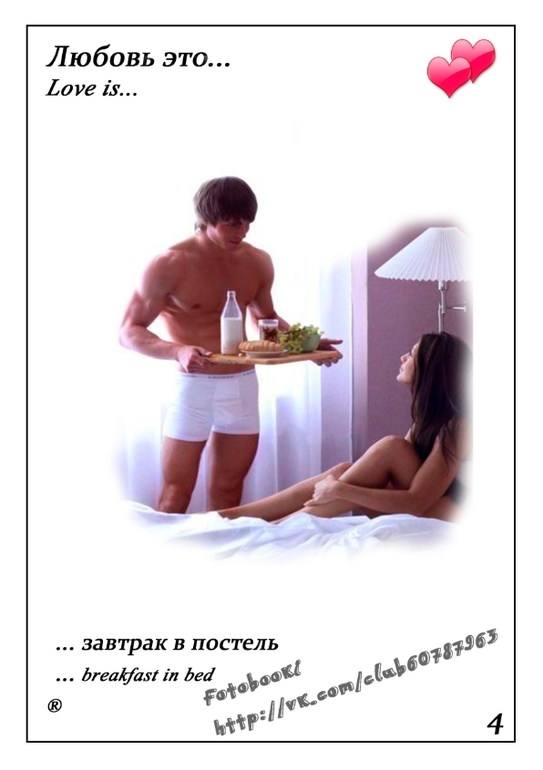 Отличный подарок для молодоженов