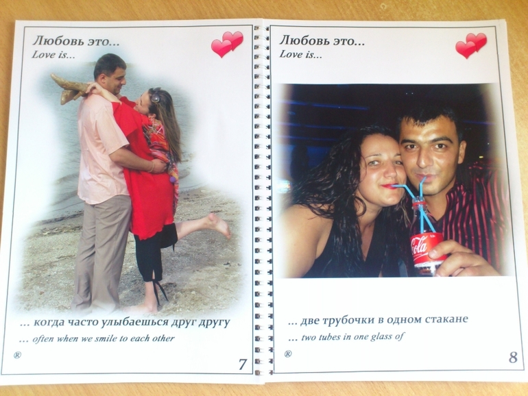 Фотоальбом для любимого