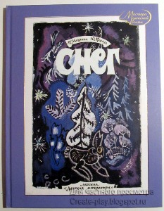 Зимние книжки: наши новинки
