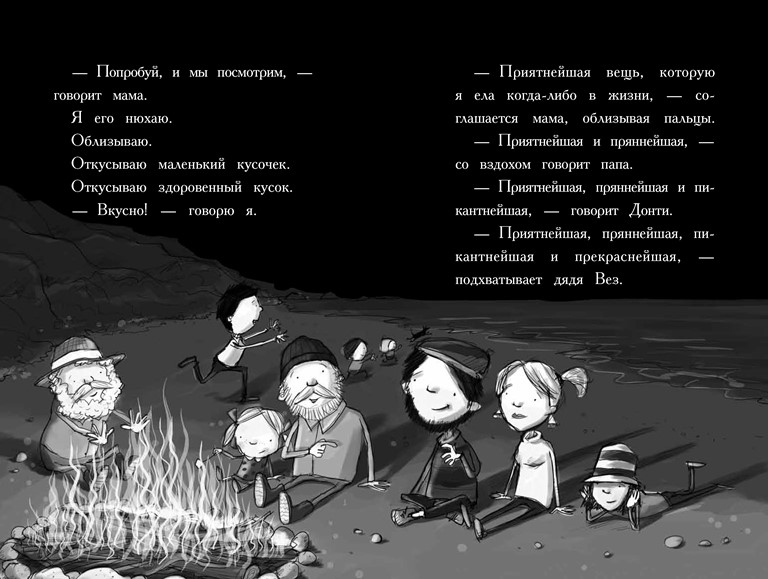 Моя веселая семейка на каникулах