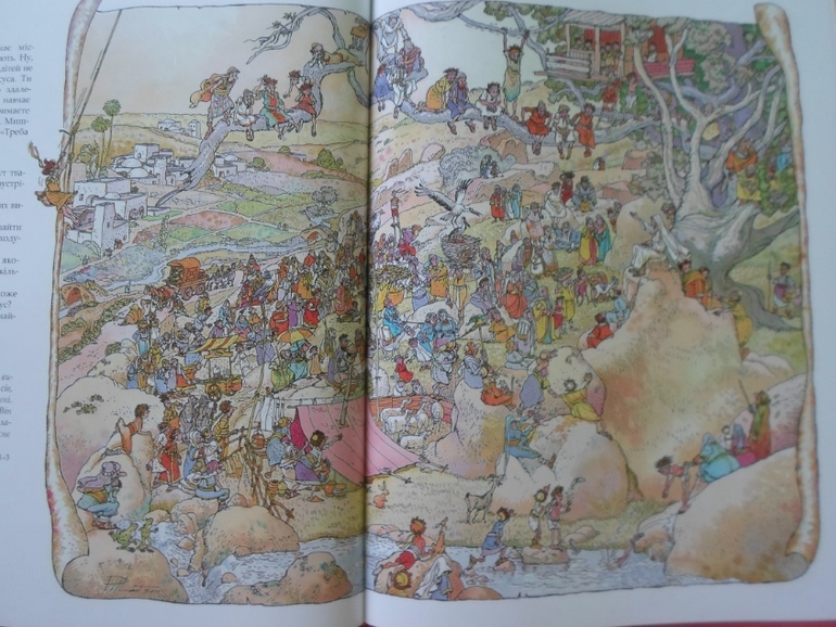 Шукай та знаходь у Біблії. :)