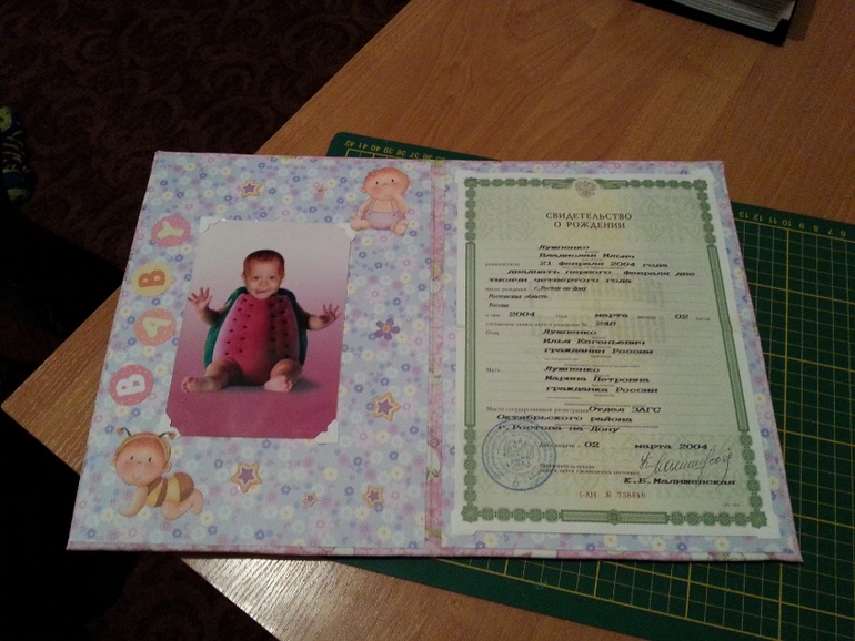 Обложка для свидетельства о рождении