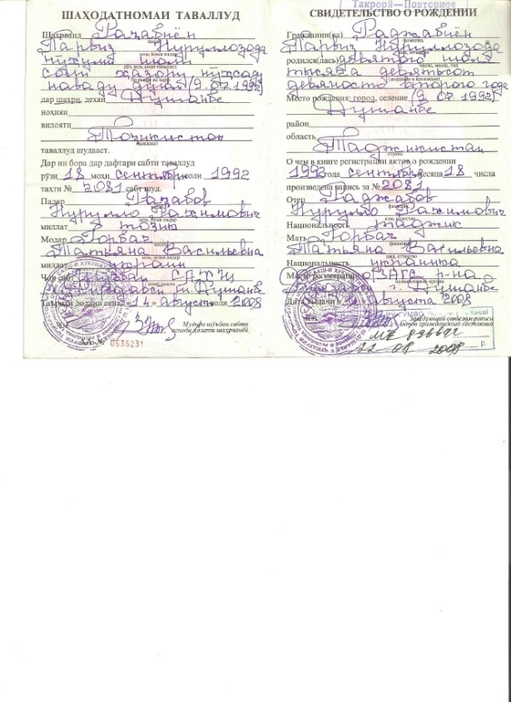 Подарите мне жизнь