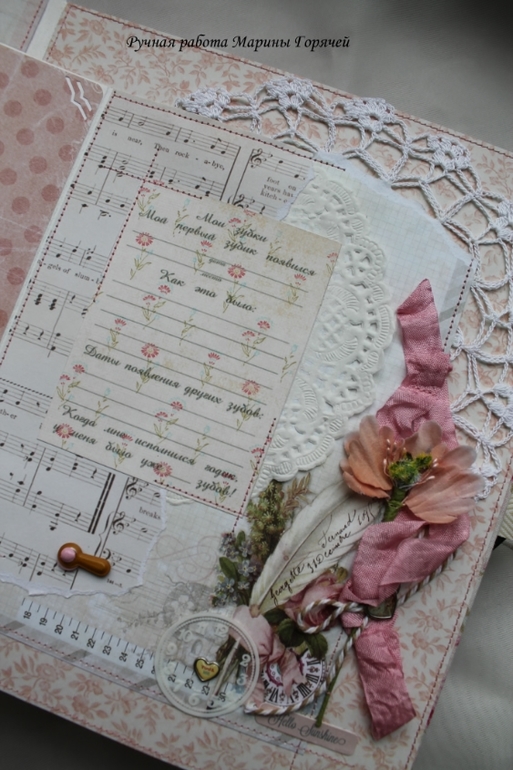 Нежный альбом для принцессы Дашеньки